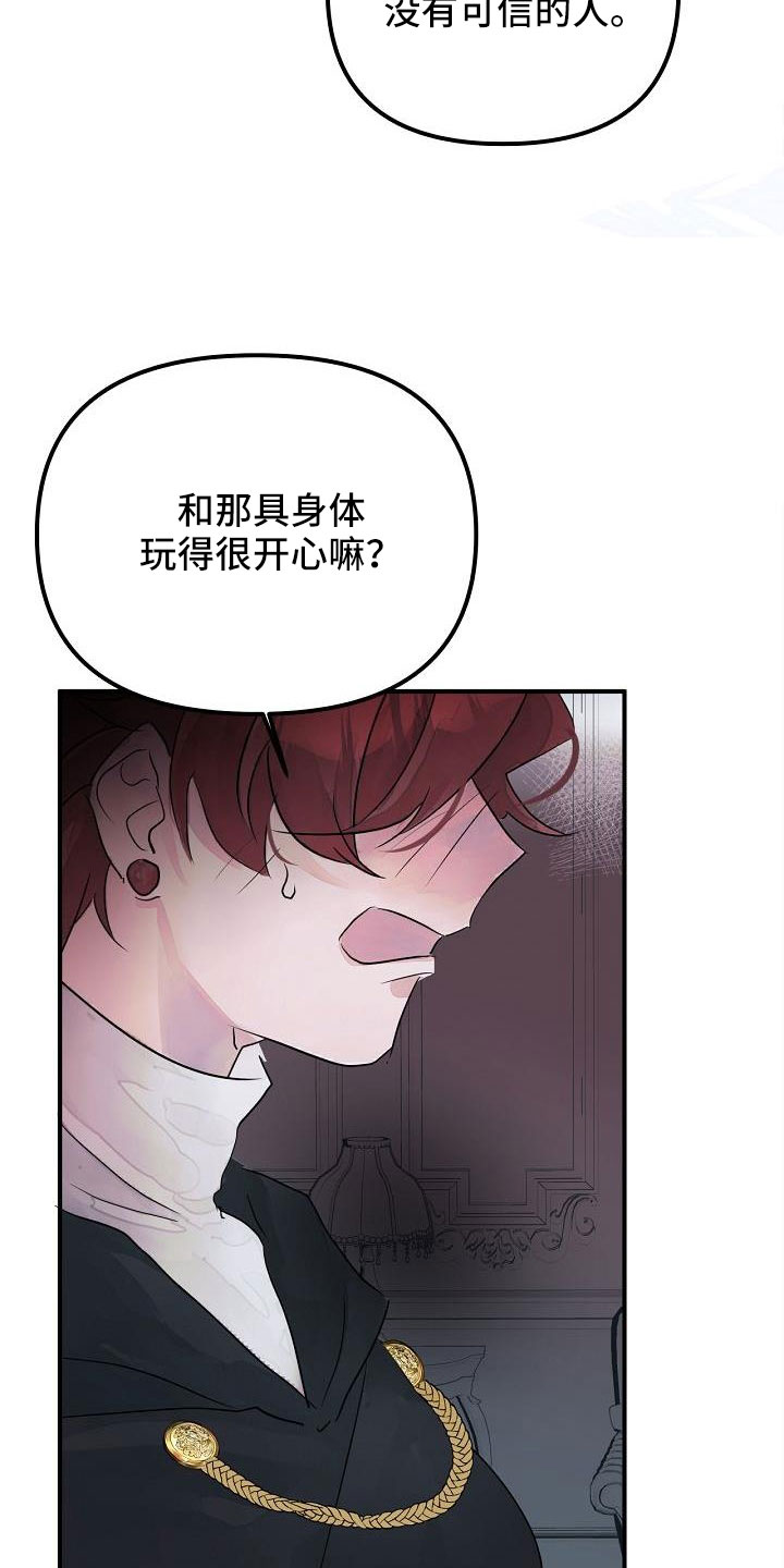 第44章：真的找死吧16