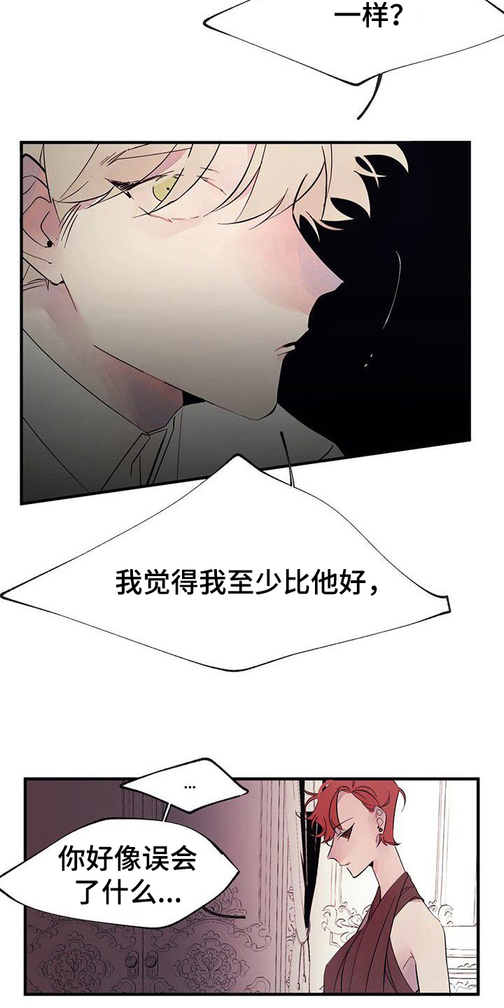 第7章：一样7