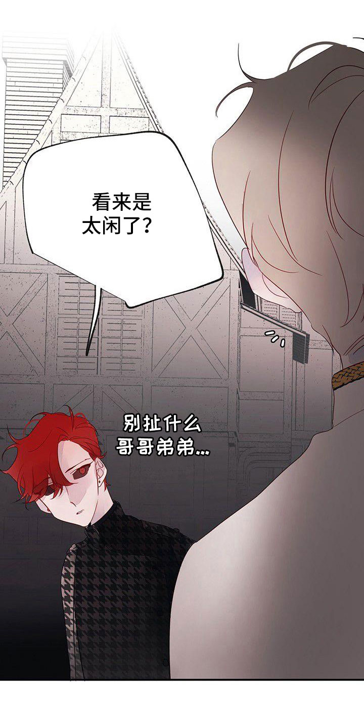 第23章：太闲了吧7