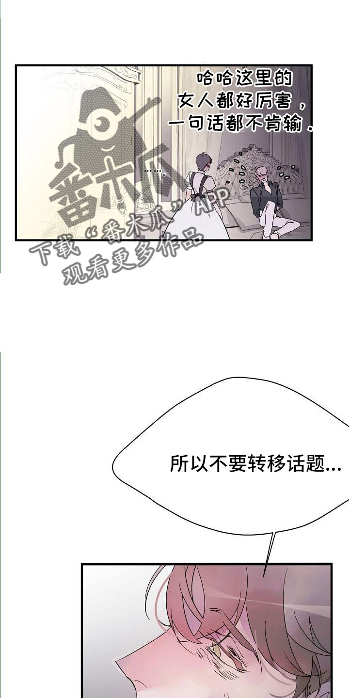 第35章：不是玩笑7