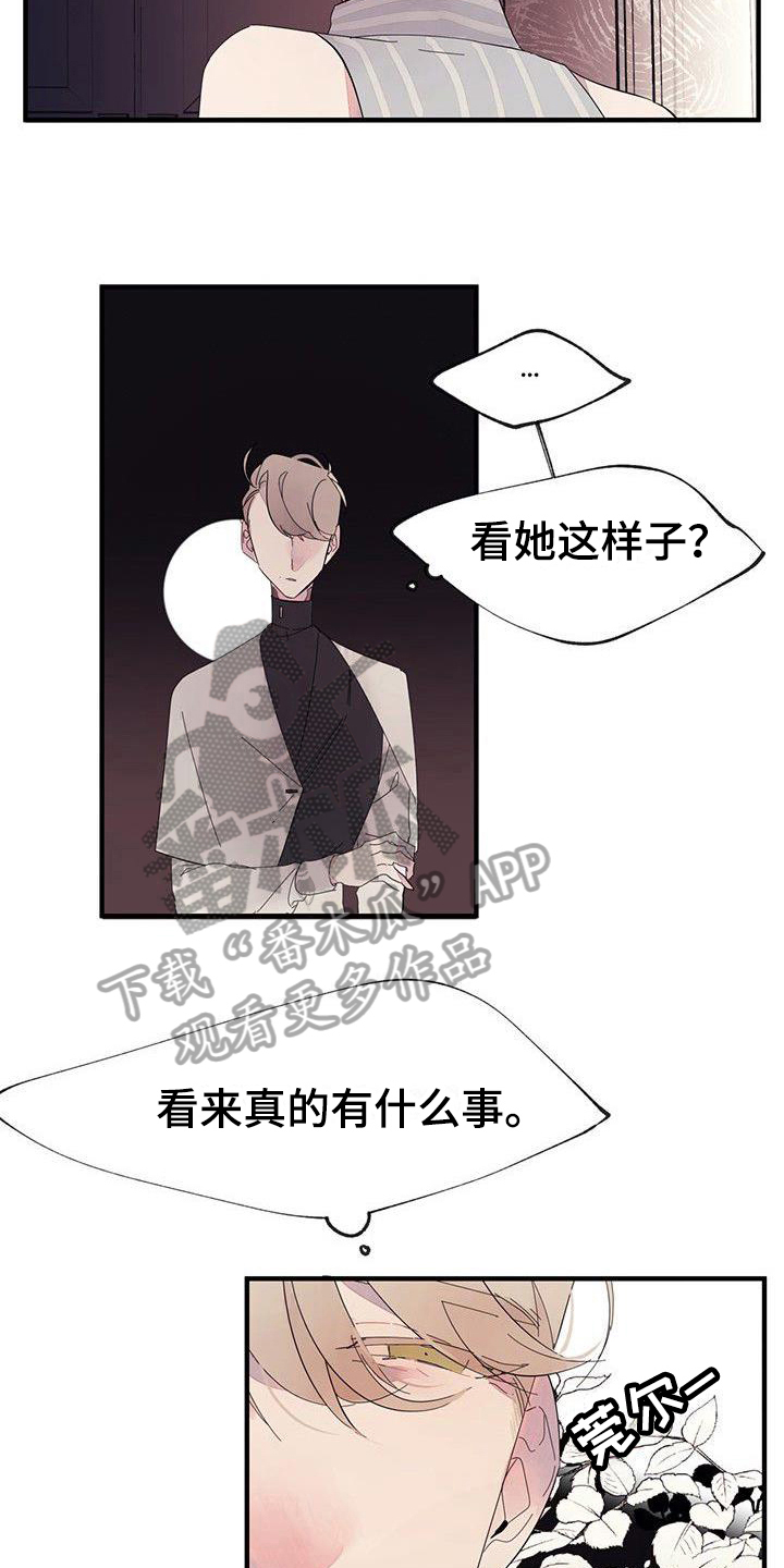 第11章：有事17