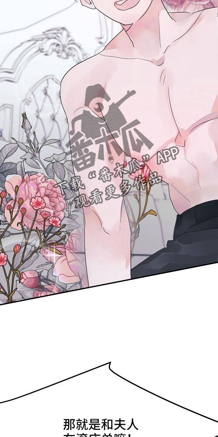 第44章：真的找死吧25