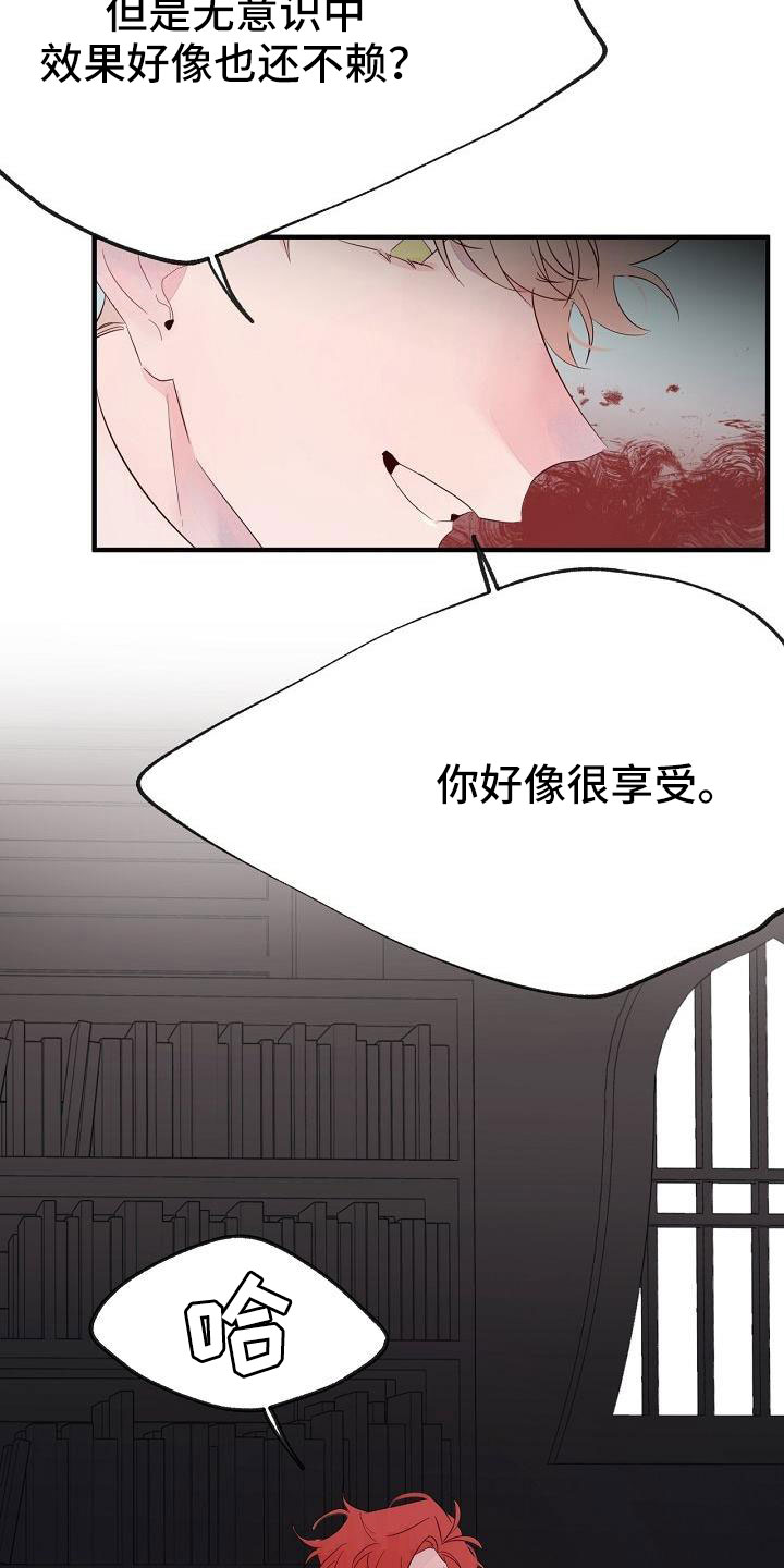 第30章：蹬鼻子上脸13