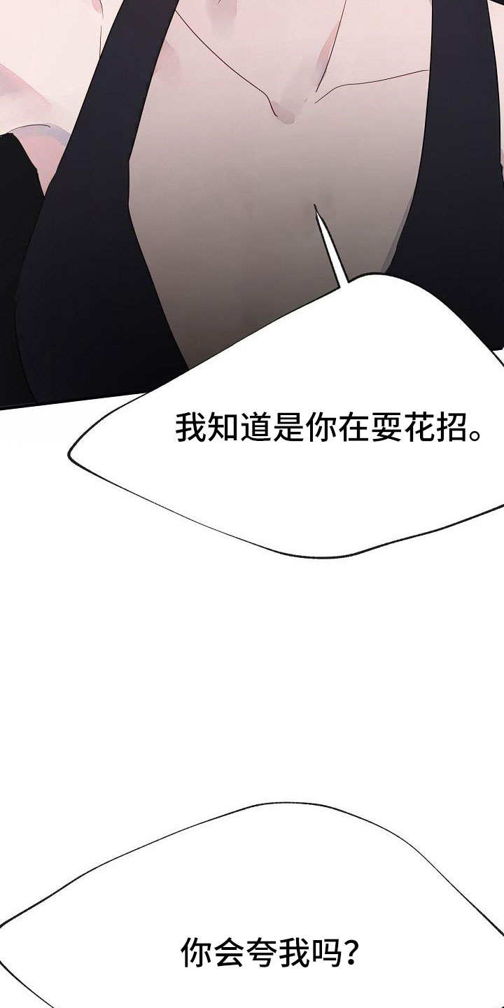 第30章：蹬鼻子上脸17