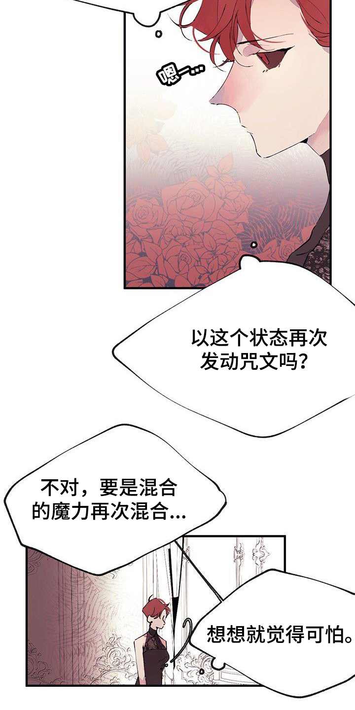 第5章：烦恼11