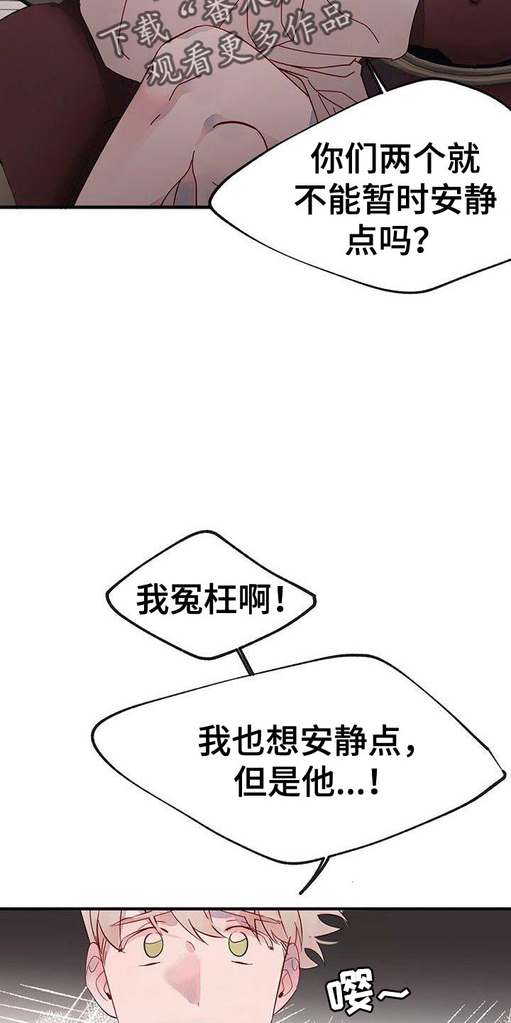 第17章：冤枉啊5
