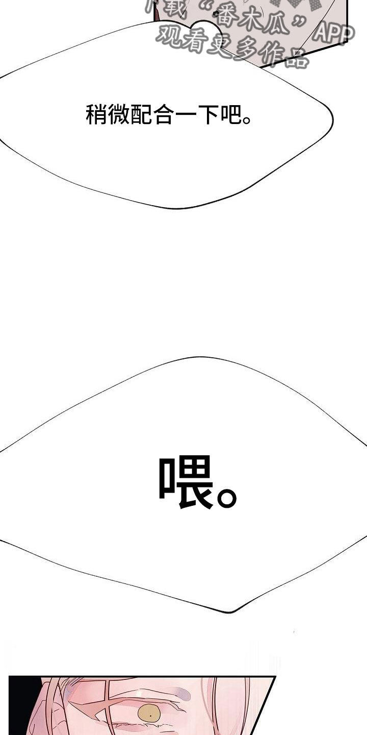 第27章：在干什么14