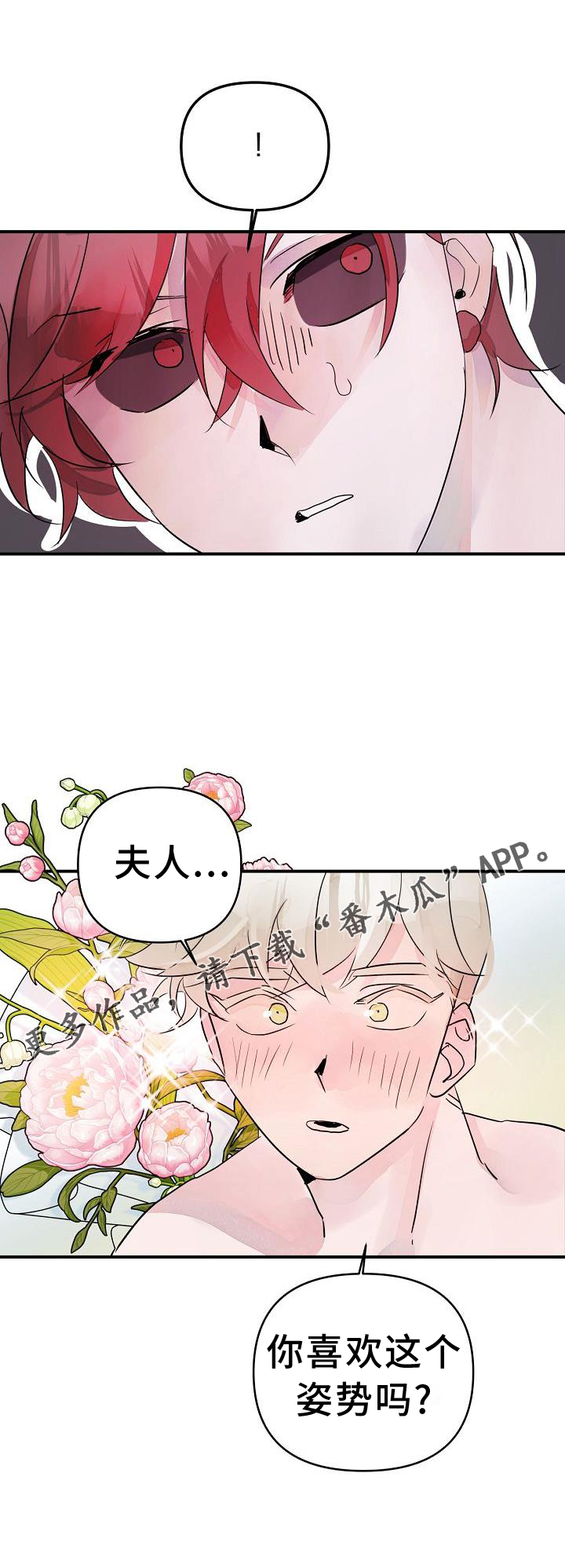 第47章：不自觉25