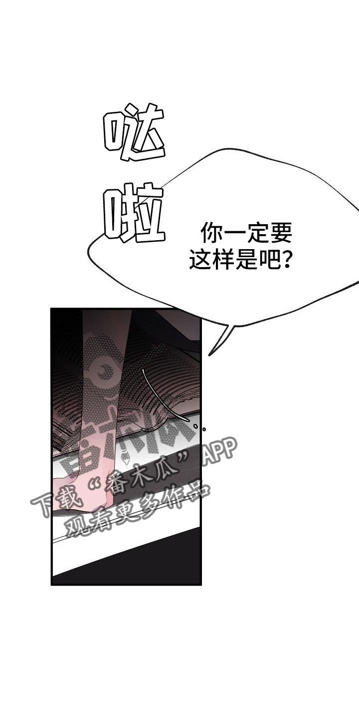 第30章：蹬鼻子上脸15