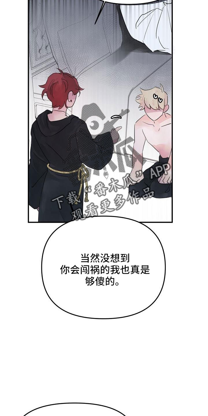 第44章：真的找死吧21