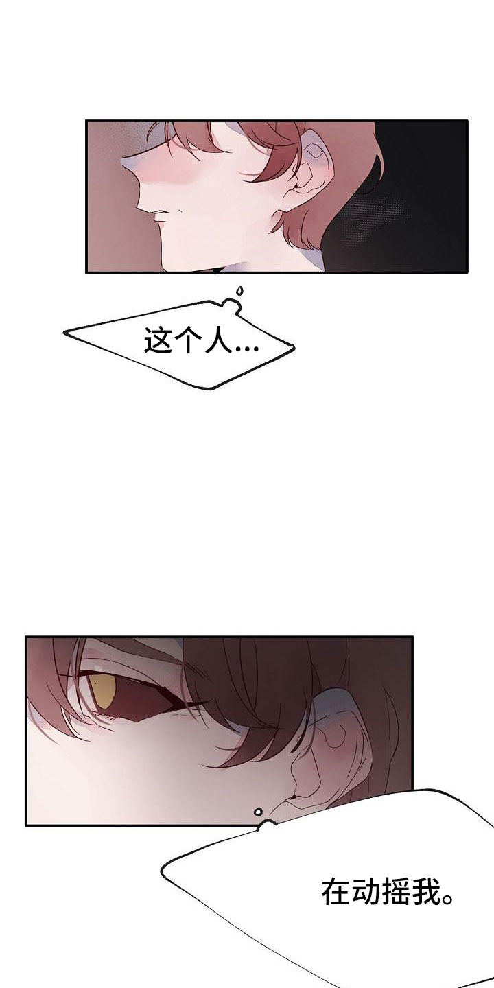 第27章：在干什么5