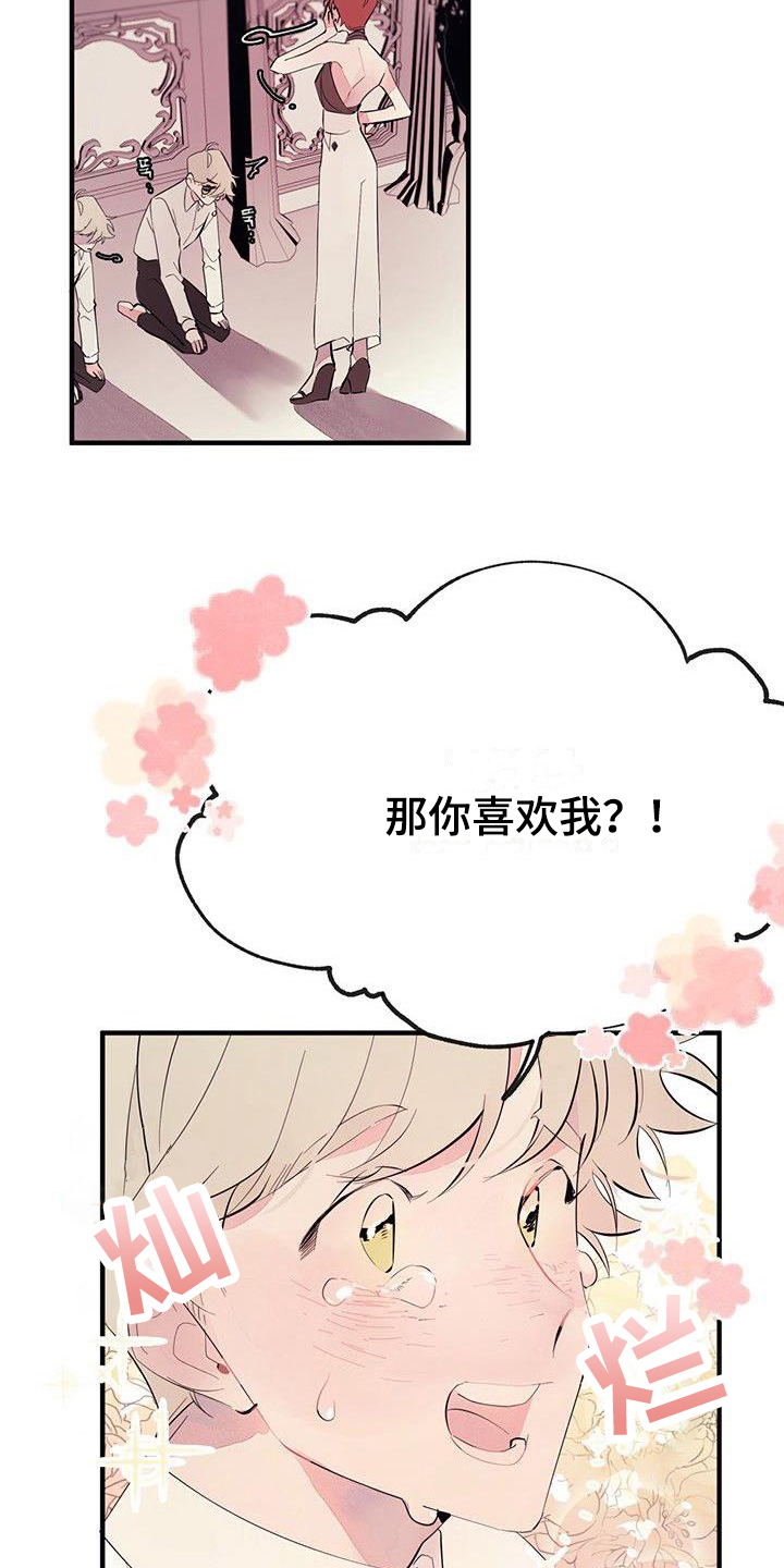 第6章：吵闹9