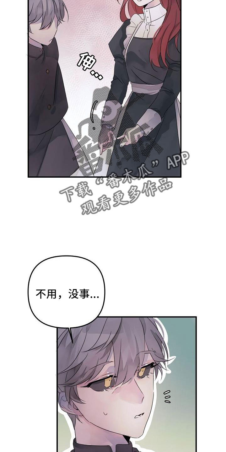 第38章：确认味道14
