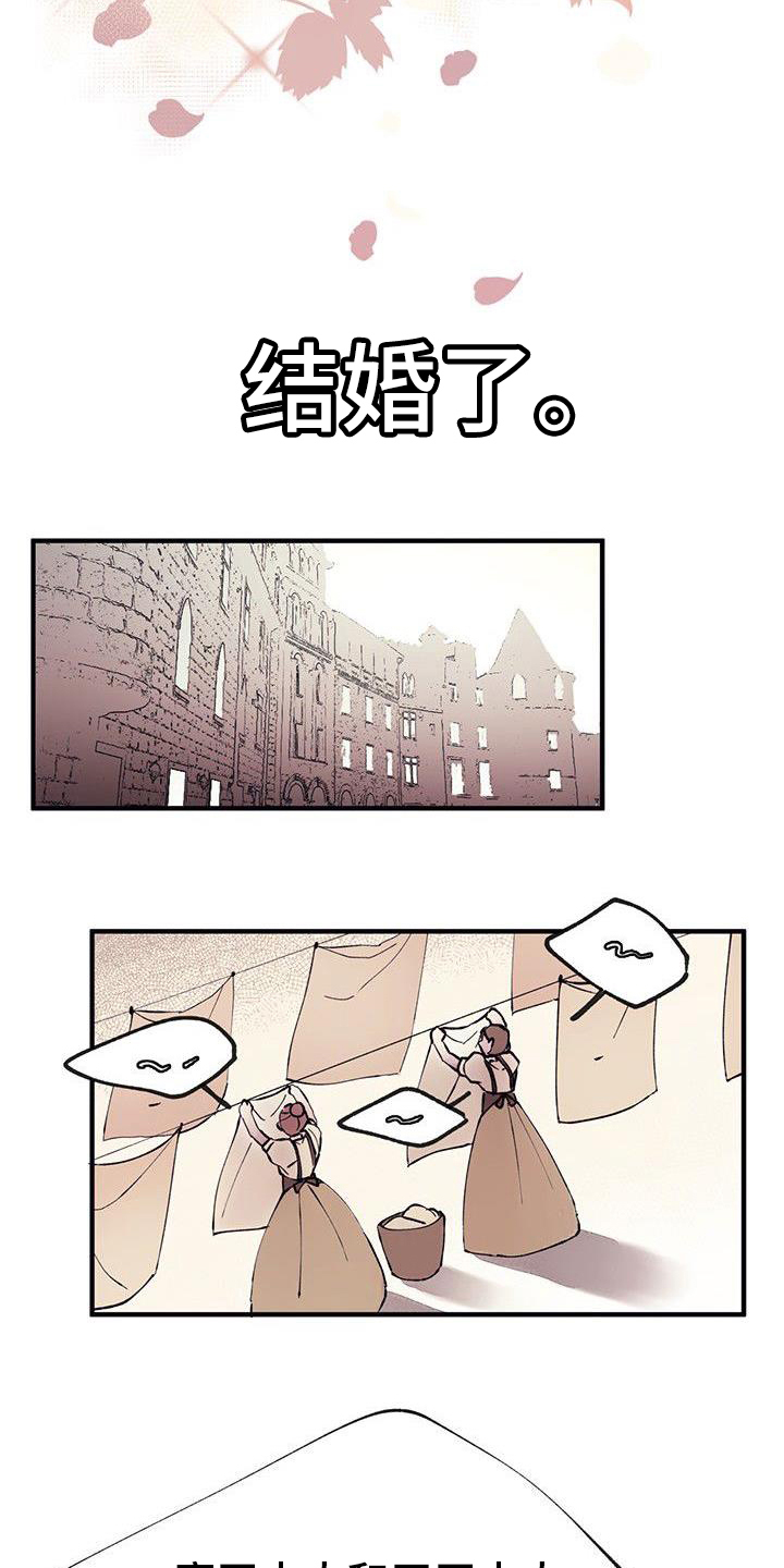 第1章：结婚4