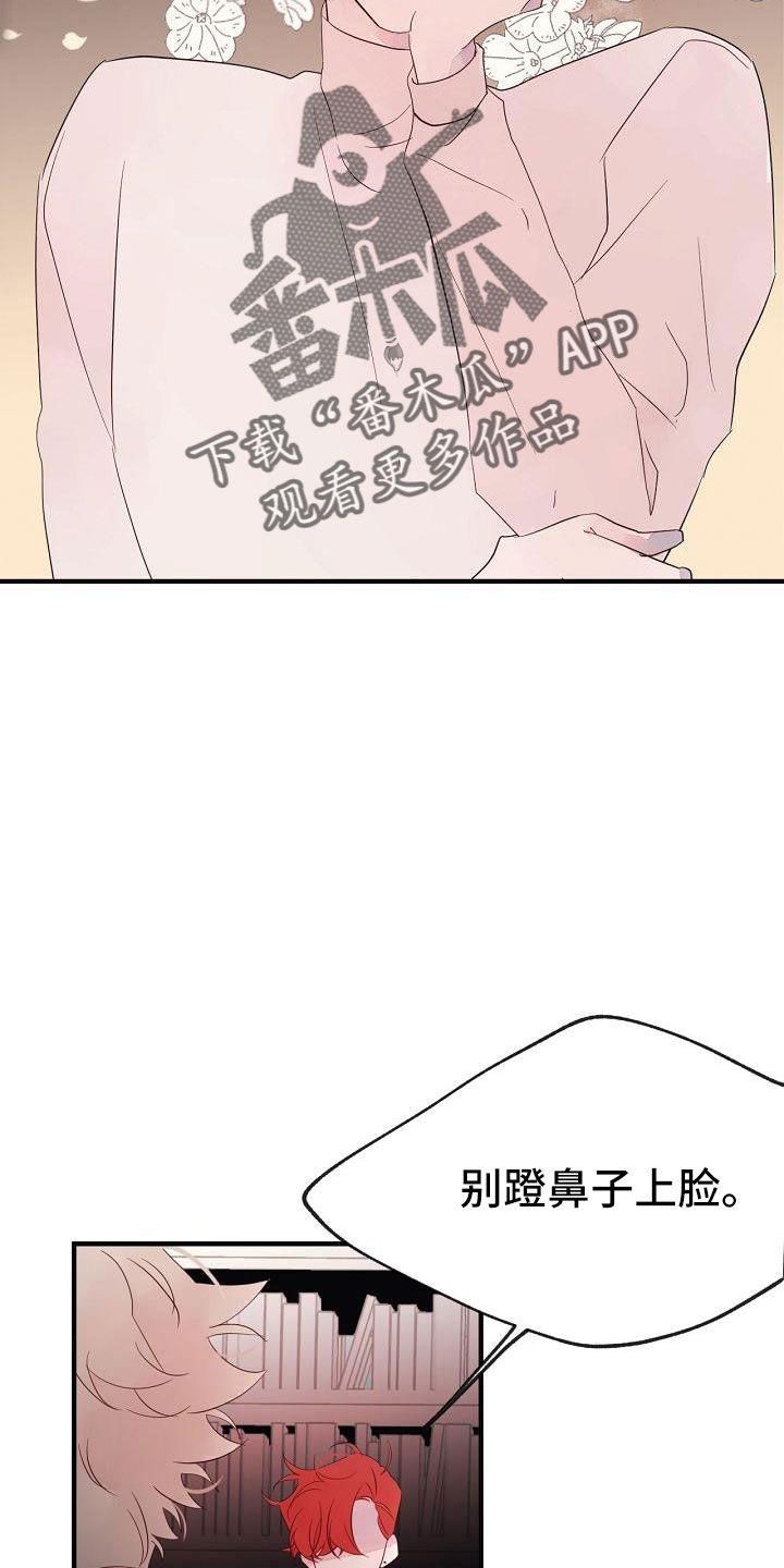 第30章：蹬鼻子上脸7