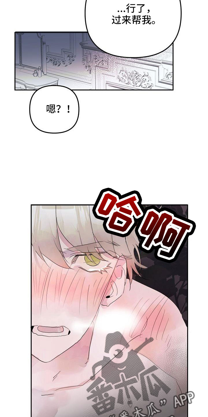 第43章：过来帮我5