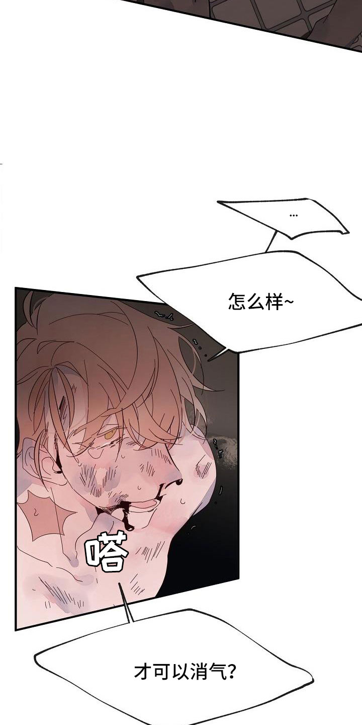 第28章：打腻了24