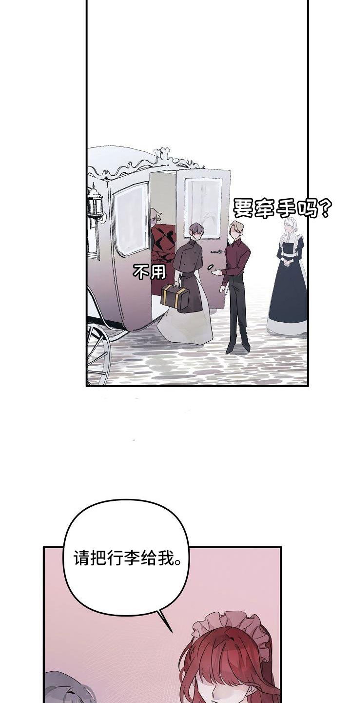 第38章：确认味道13