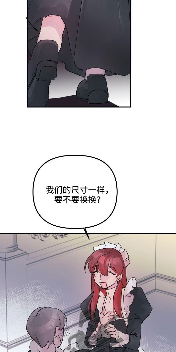 第44章：真的找死吧6