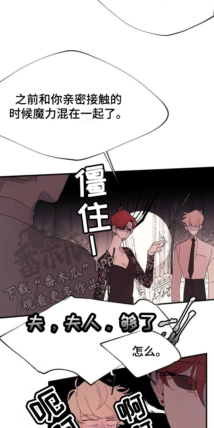 第15章：禁止接触5