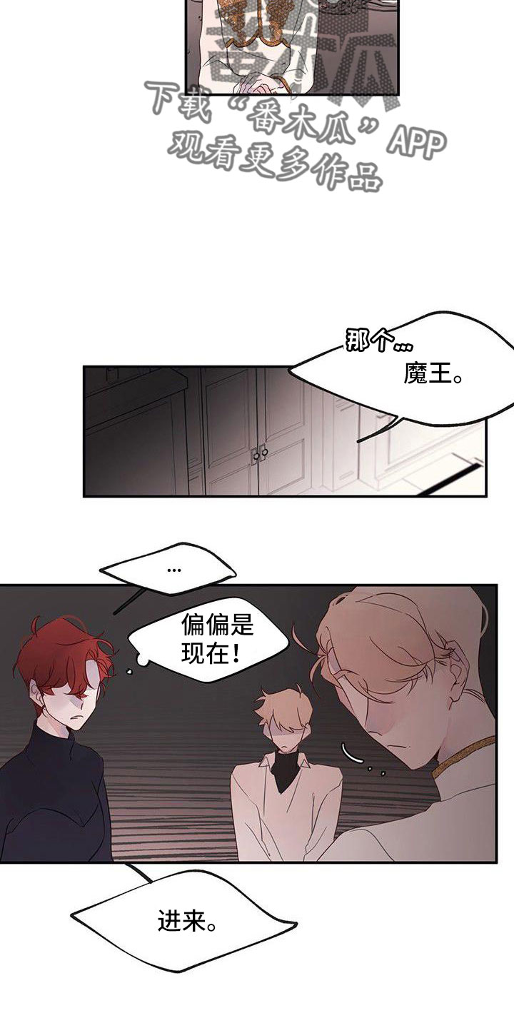 第24章：打扰了13