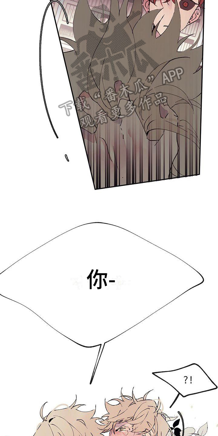 第4章：混乱8
