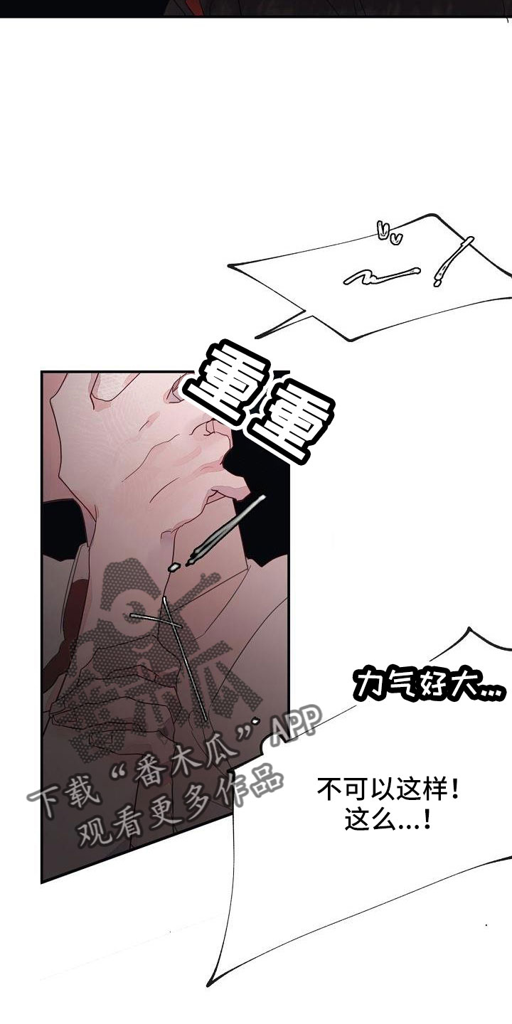 第28章：打腻了6