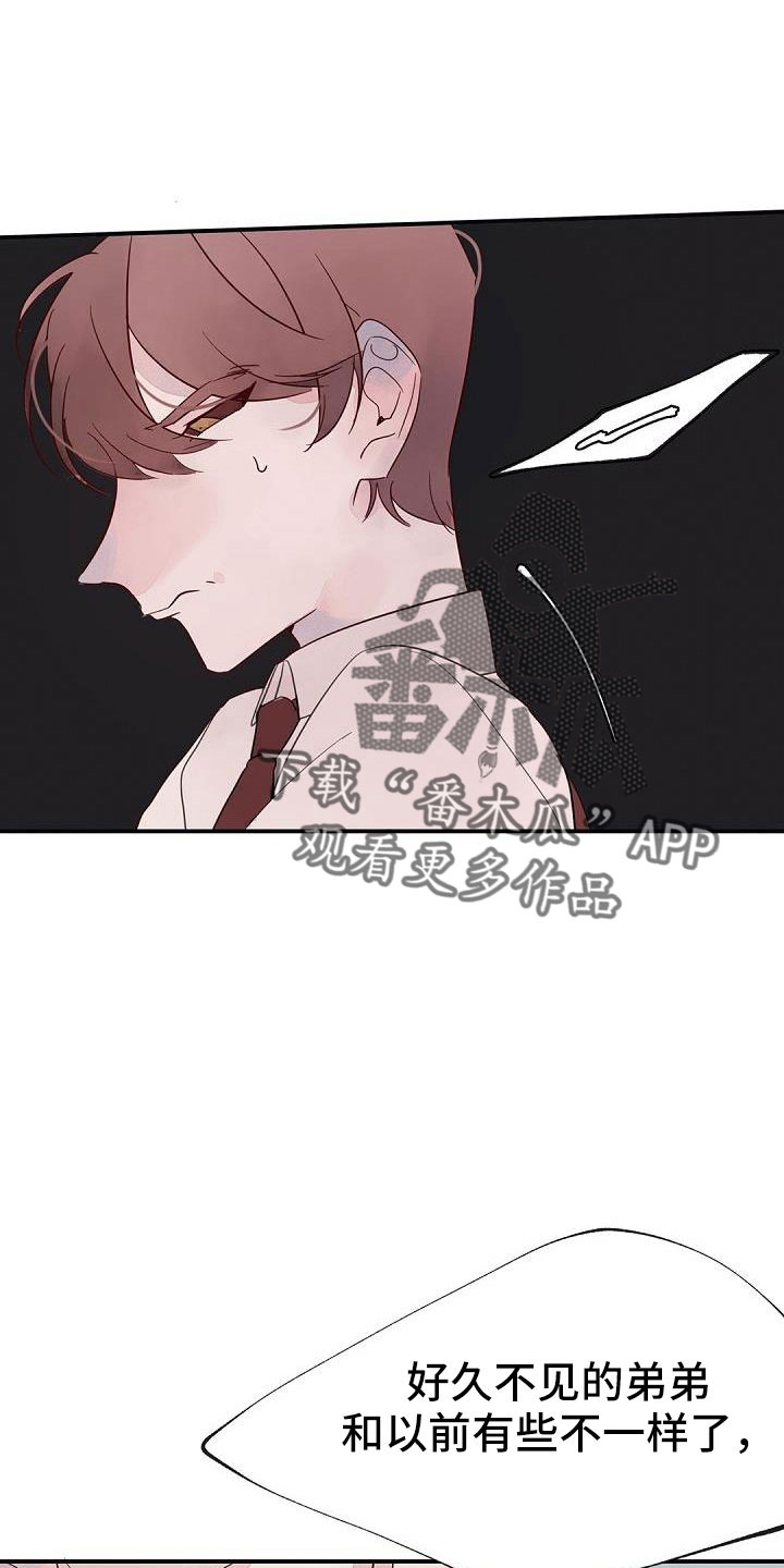 第26章：惊醒16