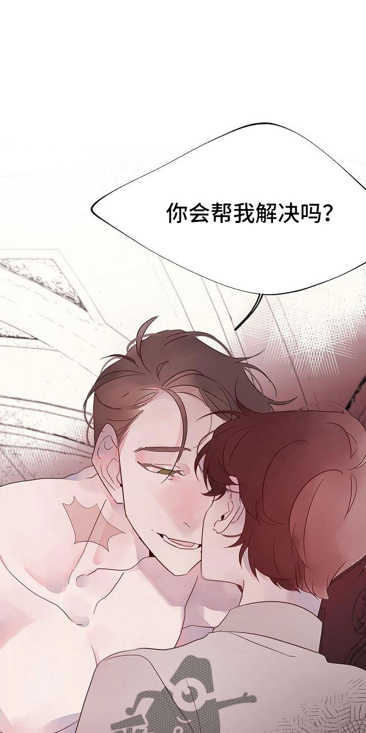 第27章：在干什么10