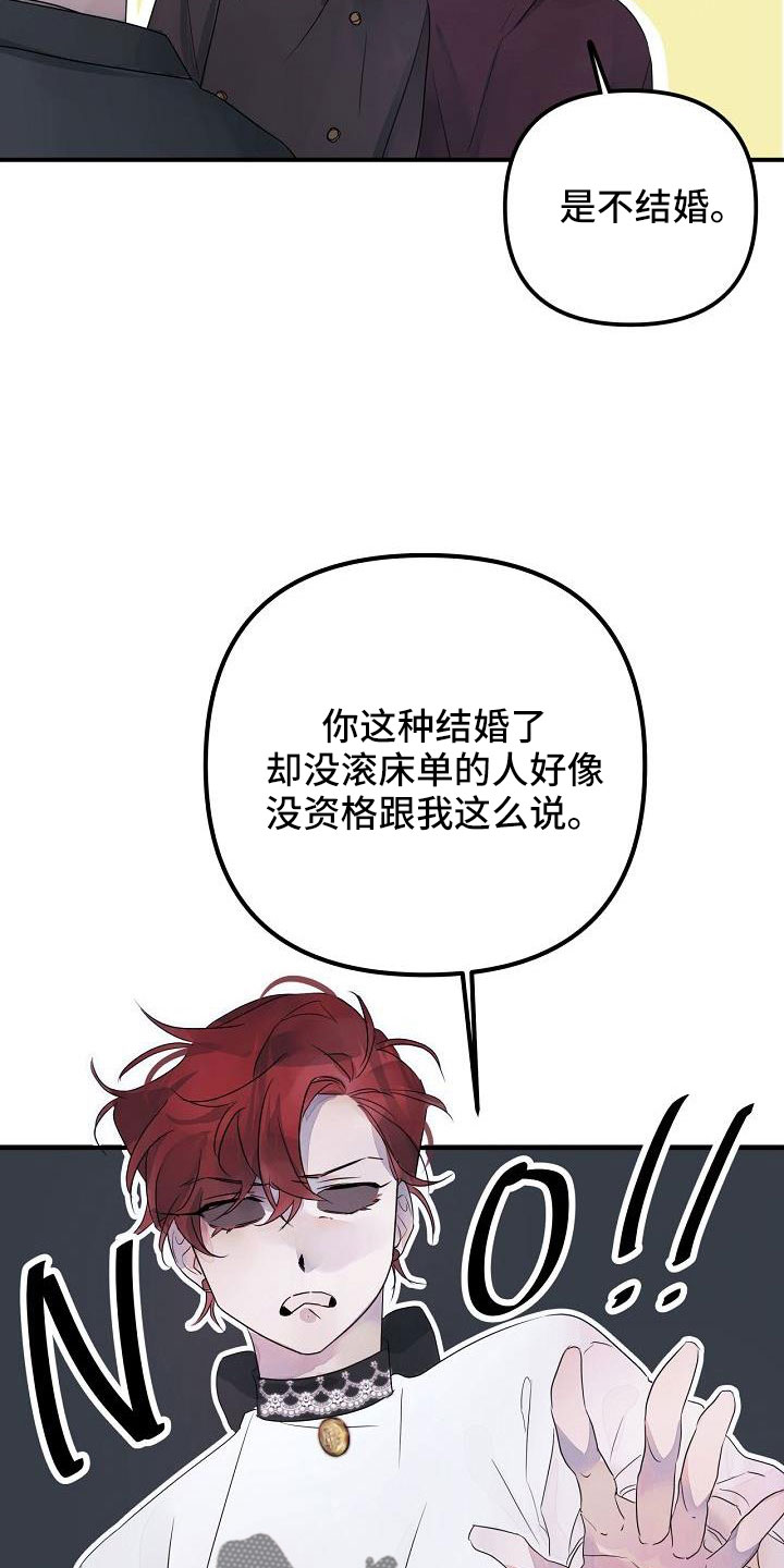 第38章：确认味道7