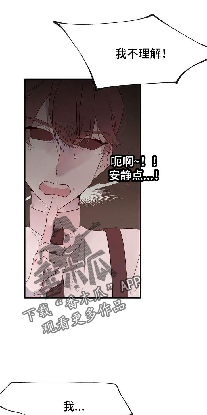 第31章：都没回答8