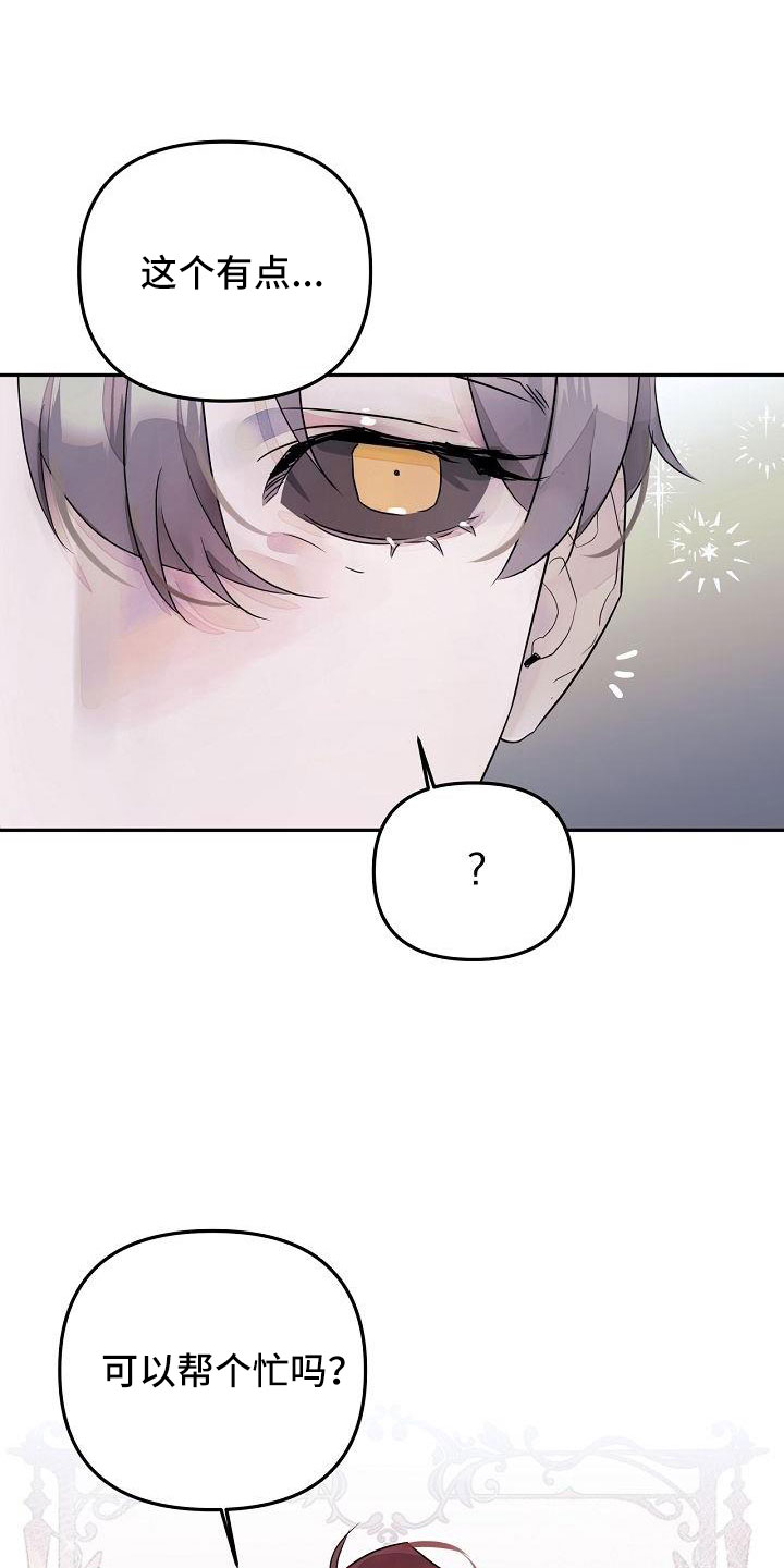 第37章：哭诉2