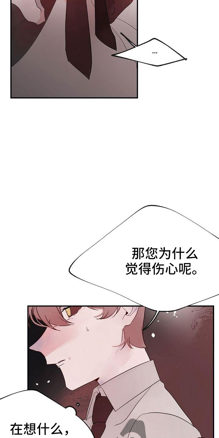 第27章：在干什么8
