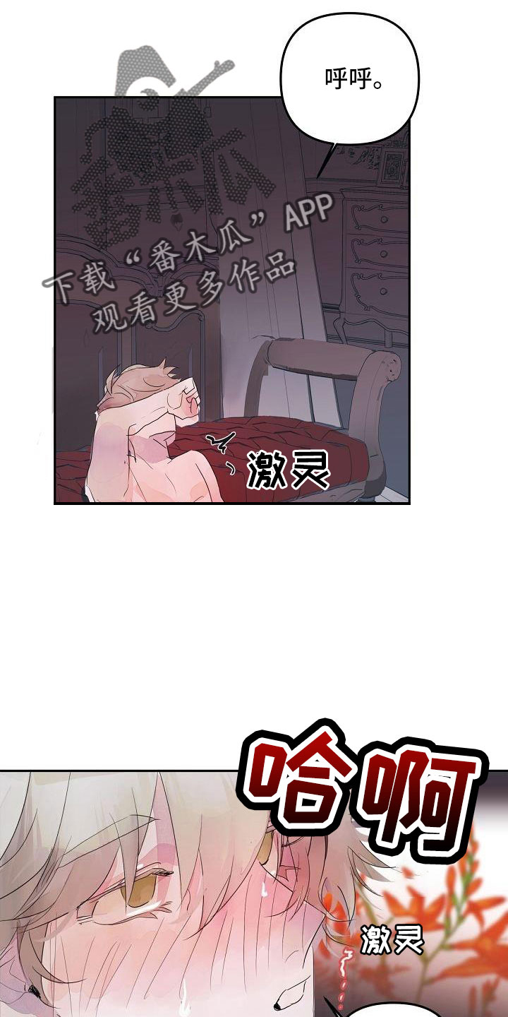 第43章：过来帮我13