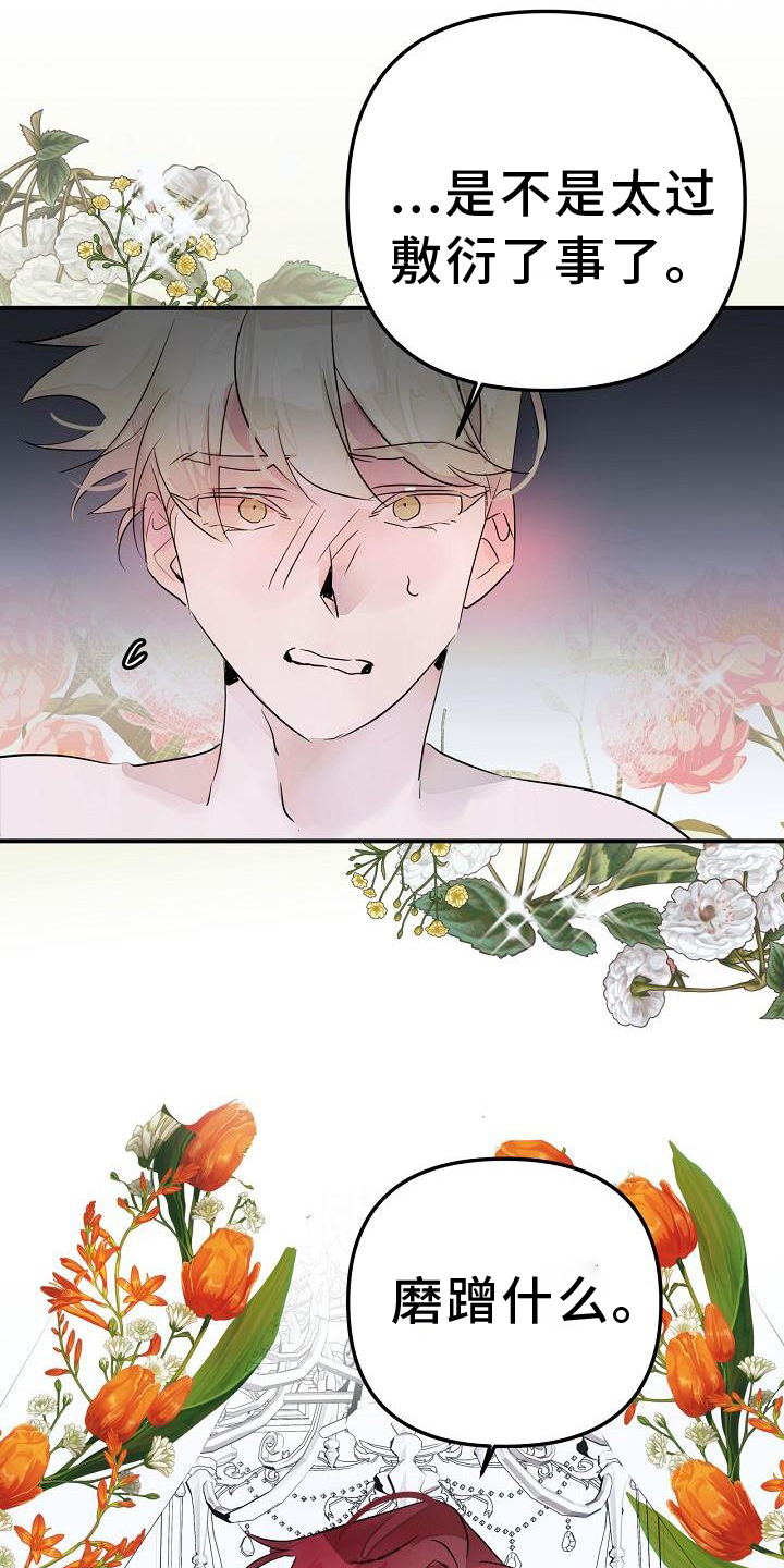 第47章：不自觉6