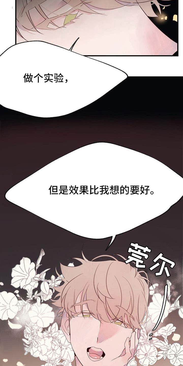第30章：蹬鼻子上脸6