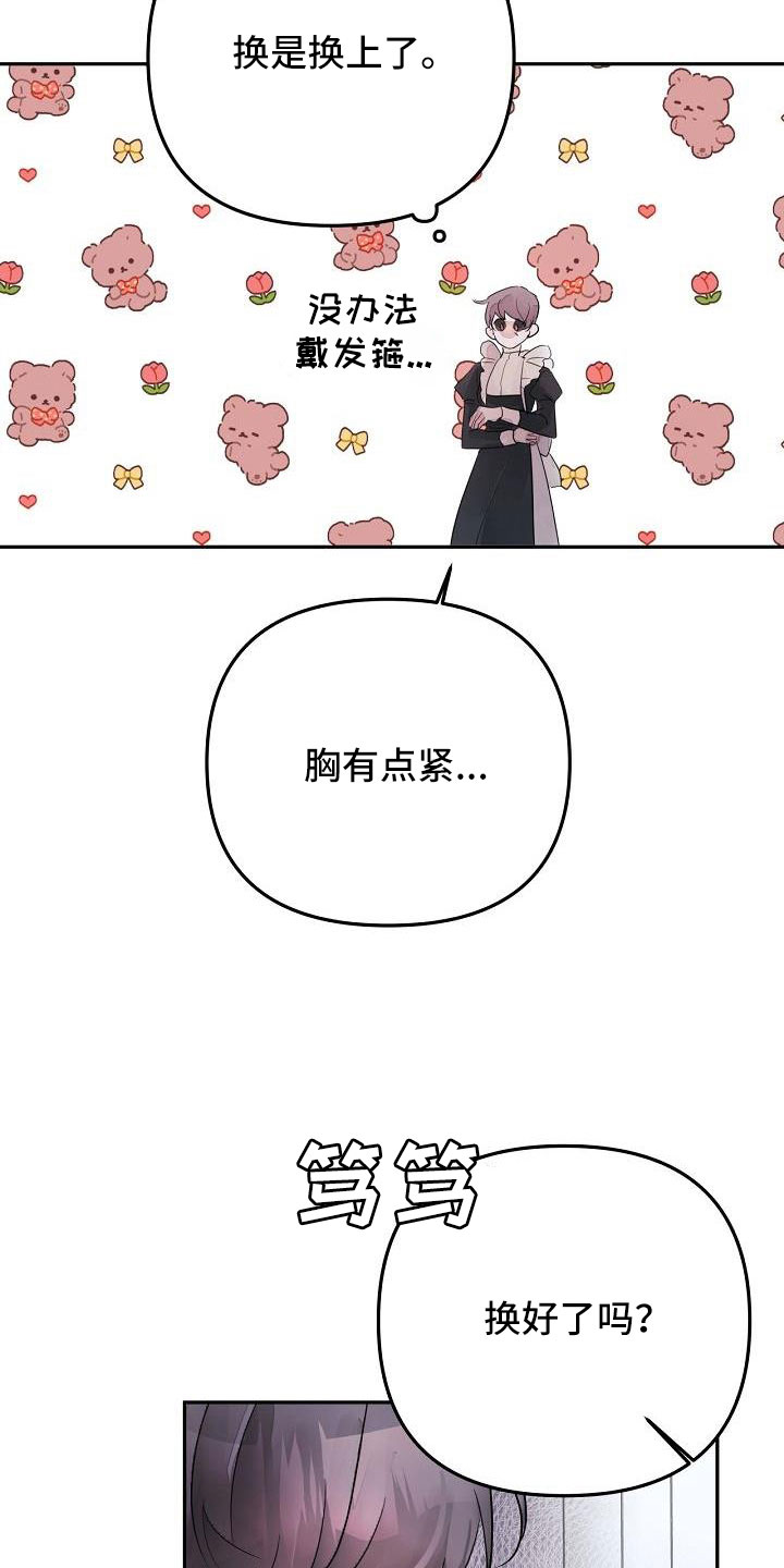 第43章：过来帮我19