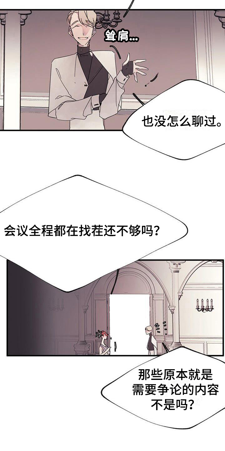第11章：有事13