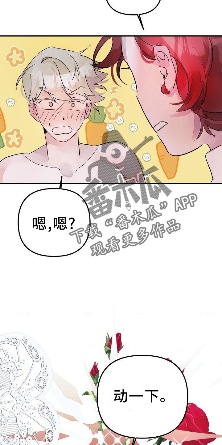 第47章：不自觉13