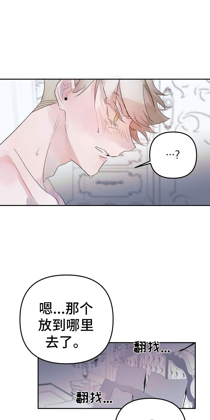 第42章：先走了3