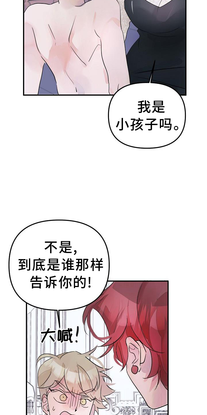 第47章：不自觉4