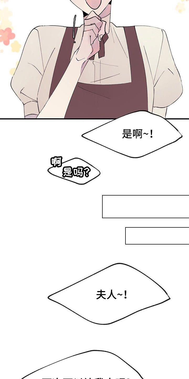 第1章：结婚11