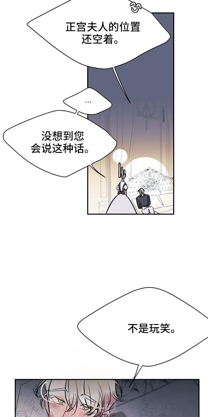 第35章：不是玩笑13