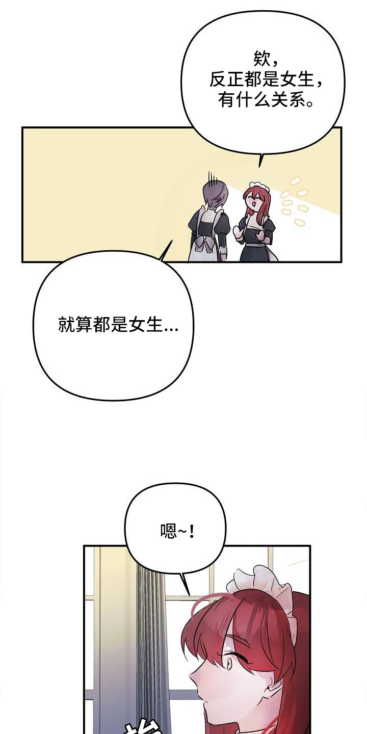 第44章：真的找死吧2