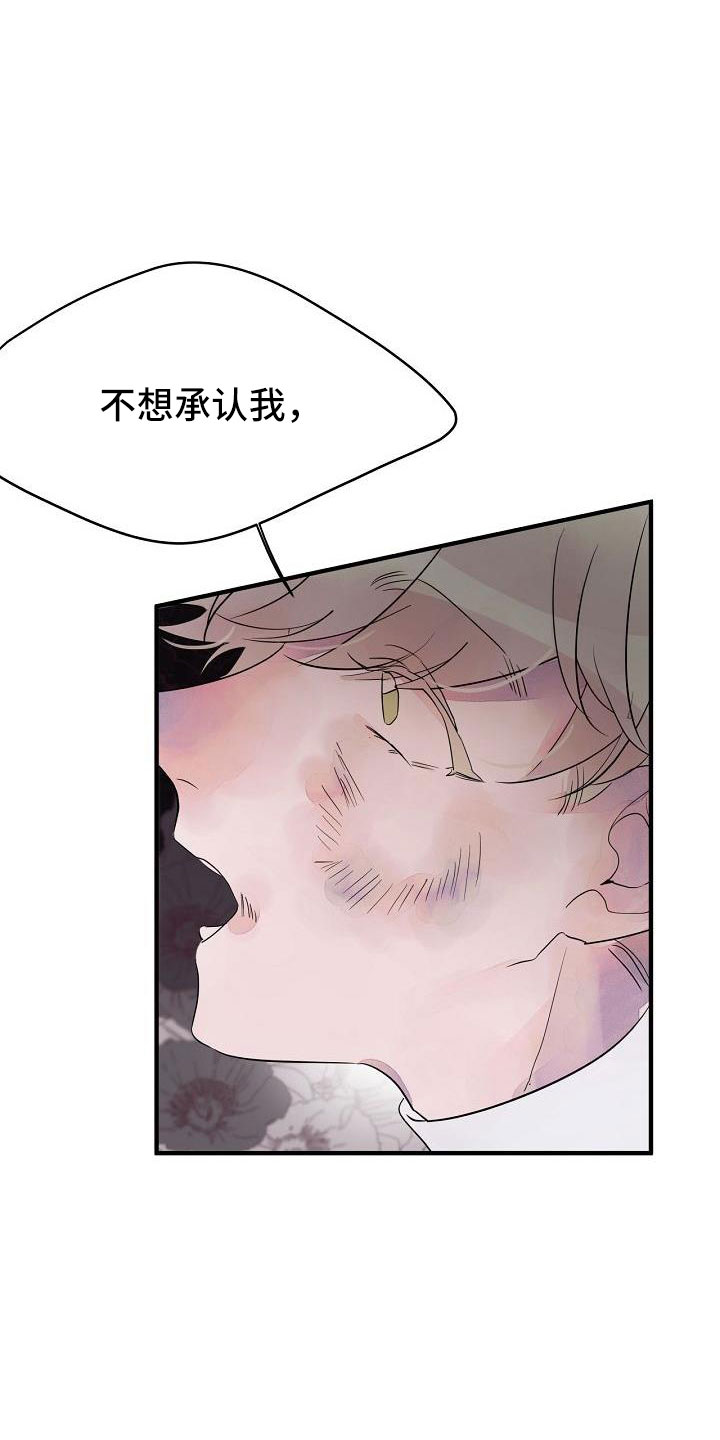 第32章：都告诉你20