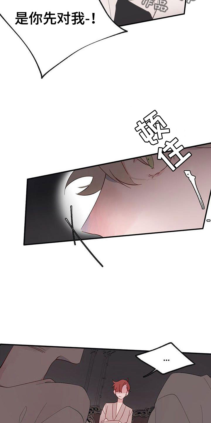 第17章：冤枉啊7