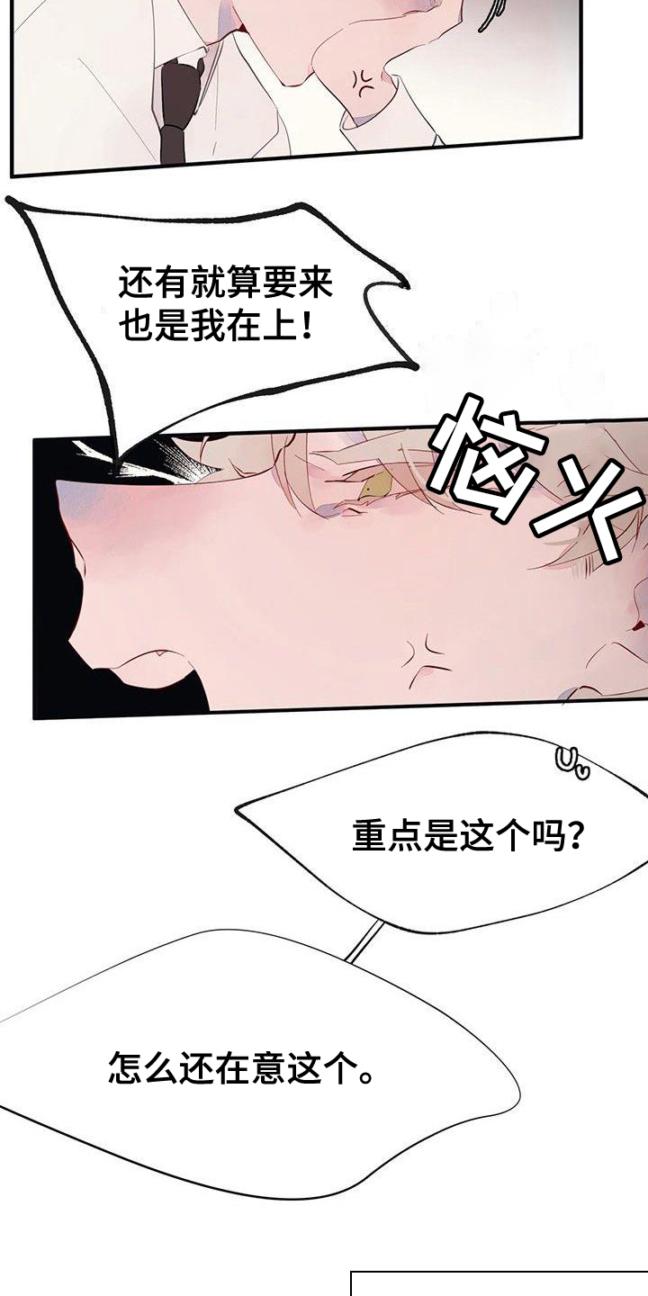 第15章：禁止接触14