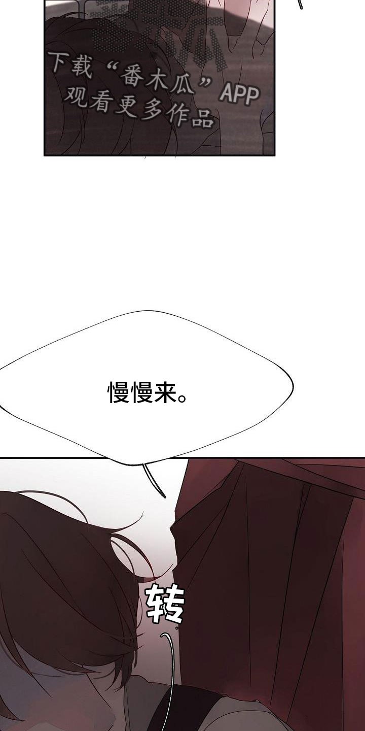 第26章：惊醒3