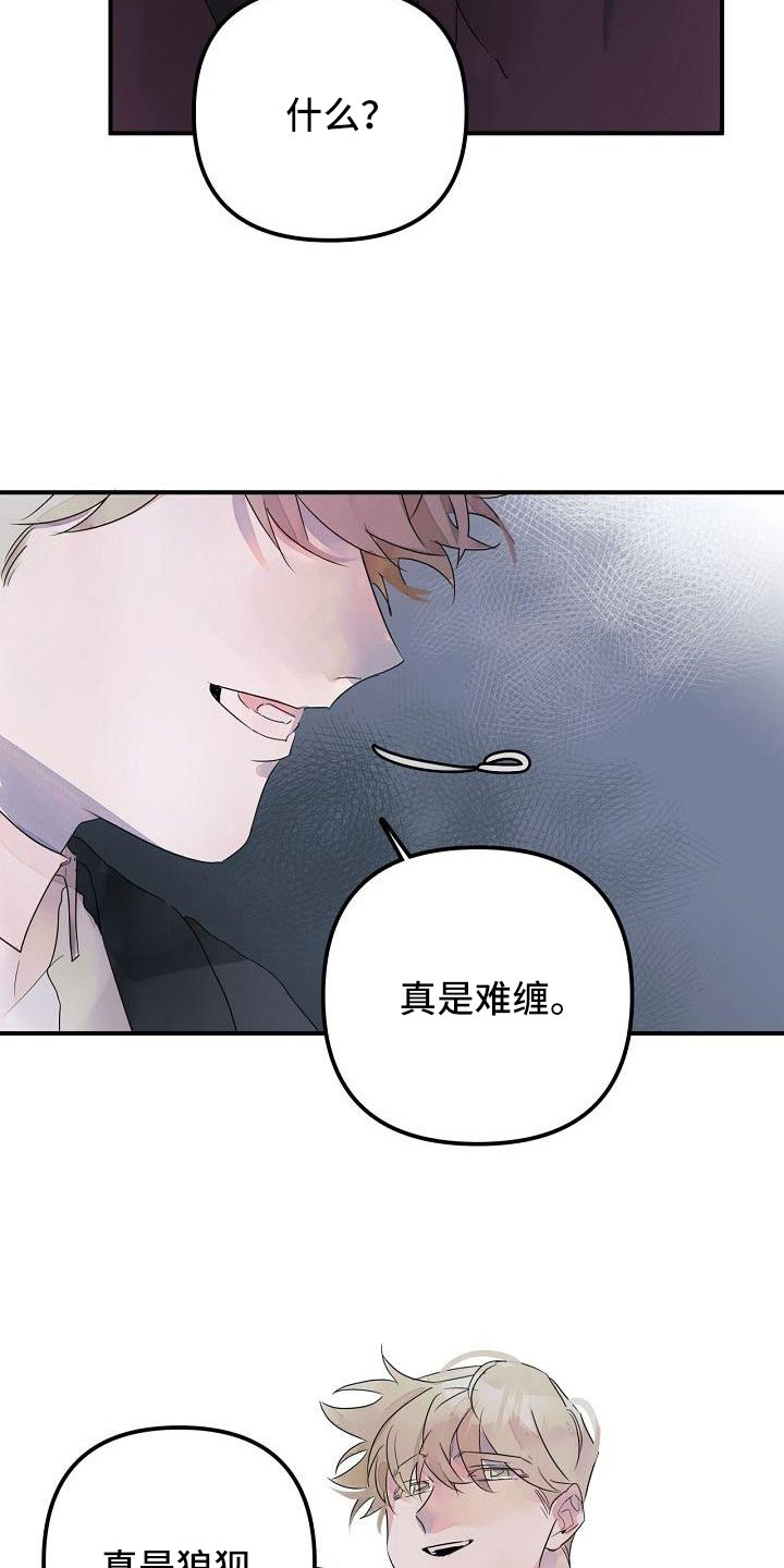第38章：确认味道5