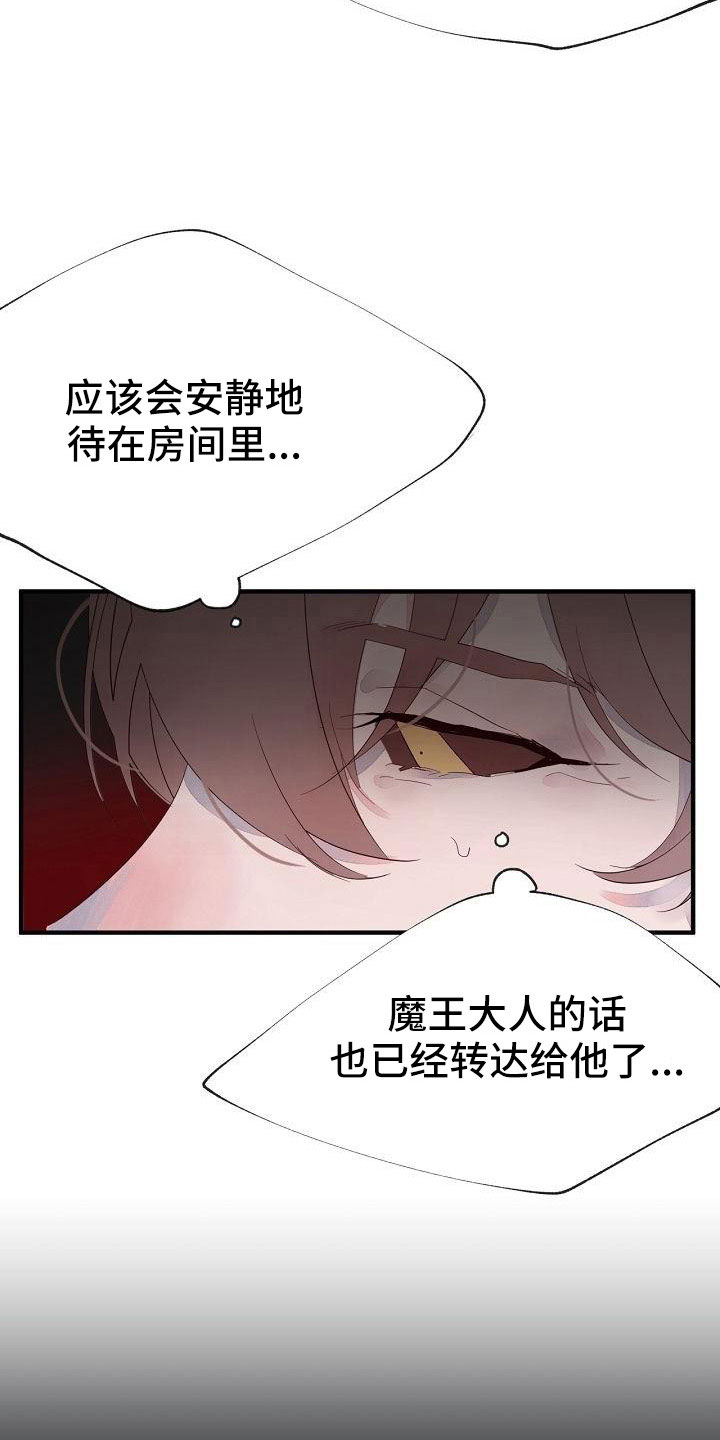 第31章：都没回答26